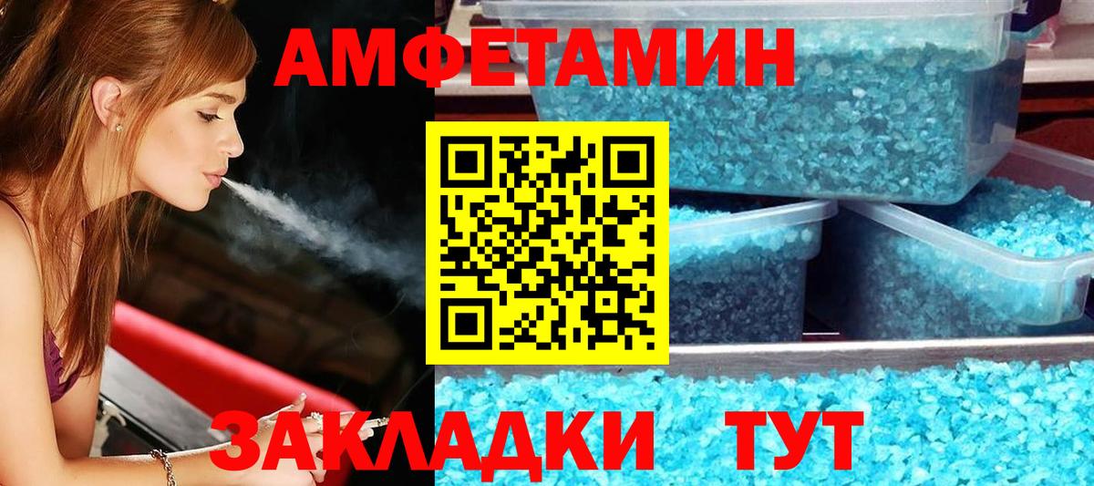 Amphetamine VHQ  Вход с VPN  АМФ  Дмитров 