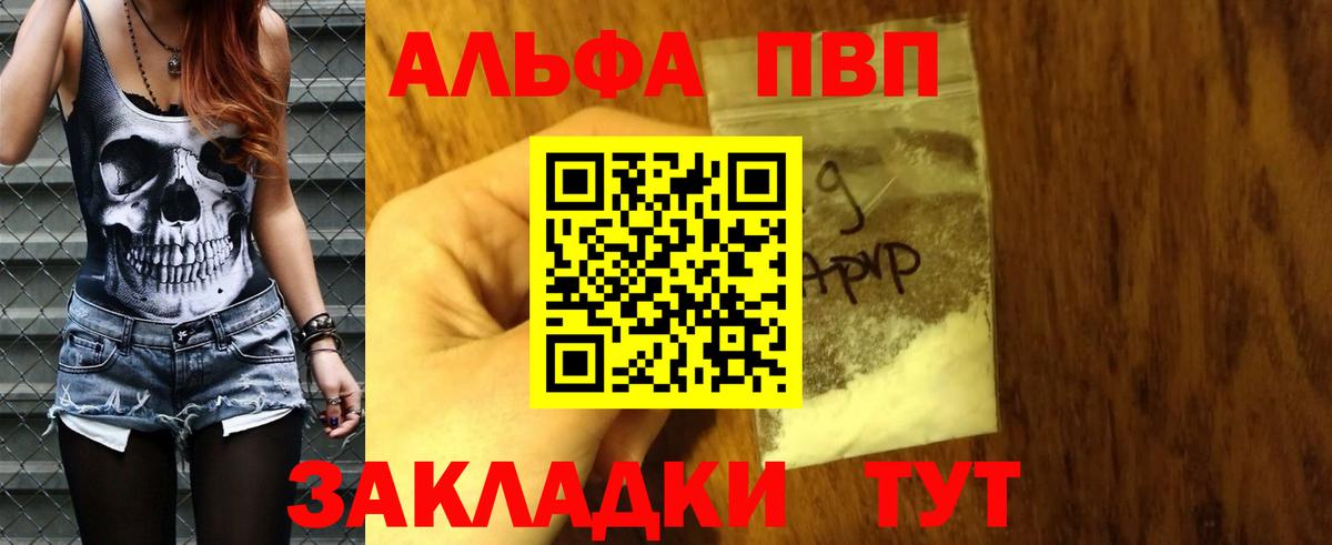 APVP крисы CK Дмитров