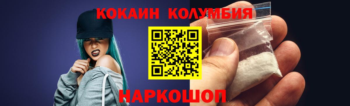 COCAIN 99%  Вход с VPN  Дмитров  Кокаин  Кокаин Columbia 