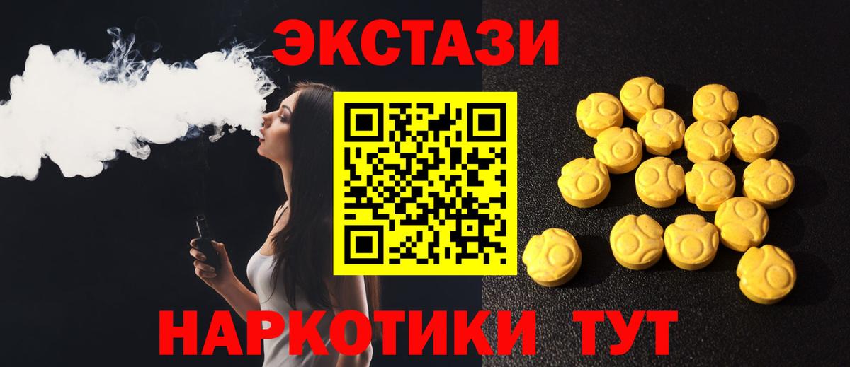 ЭКСТАЗИ Cube  где найти наркотики  omg ONION  Дмитров  ЭКСТАЗИ mix  Вход с VPN 
