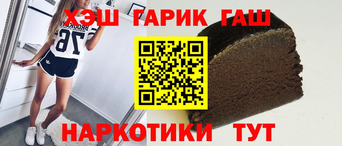 ГАШ hashish Дмитров