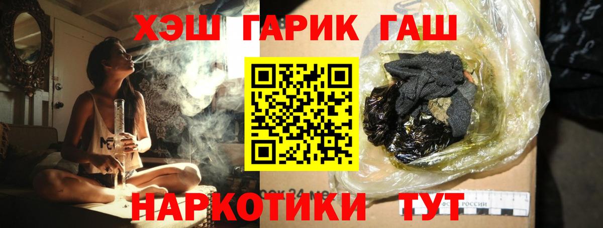 ГАШИШ  Гашиш ice o lator  Вход с VPN  ГАШИШ убойный  Дмитров 