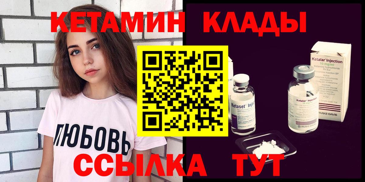 мега рабочий сайт  Вход с VPN  Дмитров  Кетамин ketamine 