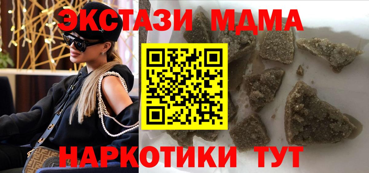 MDMA crystal Дмитров