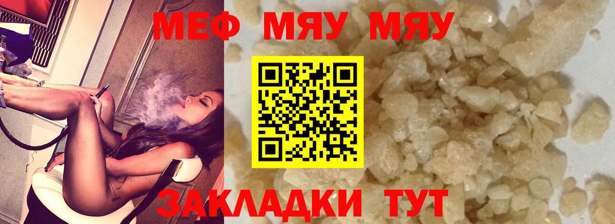 Мефедрон  Дмитров