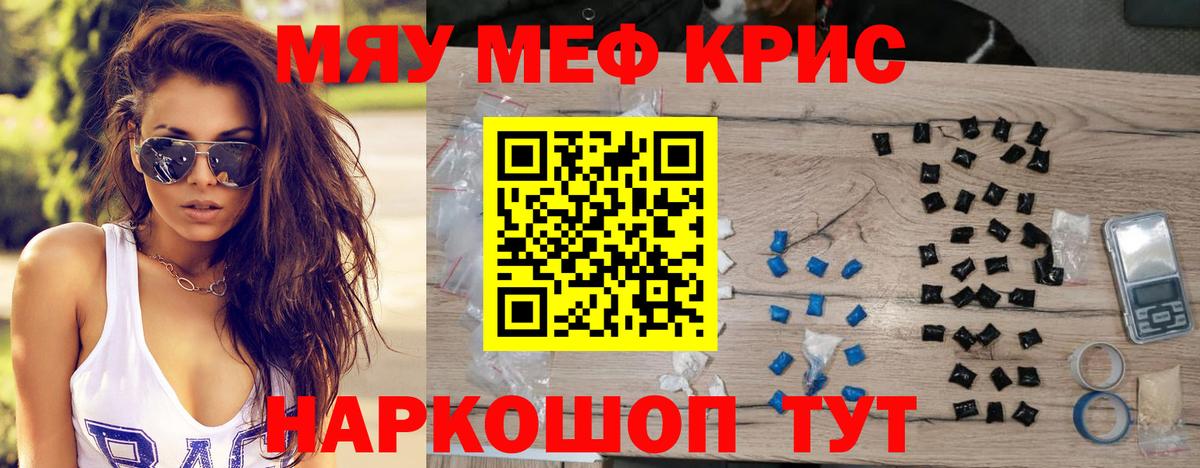 МЯУ-МЯУ VHQ  Вход с VPN  МЯУ-МЯУ  Мефедрон 4 MMC  Дмитров 