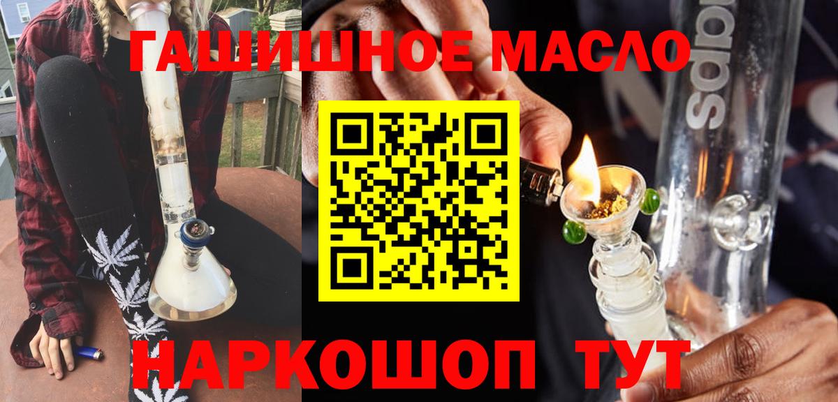 Дистиллят ТГК THC oil Дмитров
