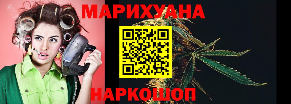 Дмитров  МАРИХУАНА тримм  Вход с VPN  Каннабис гибрид 